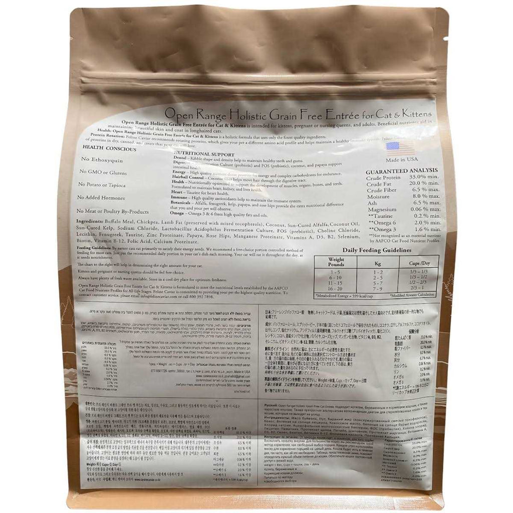 Limited Ingredient Grain-Free Dry Cat Food U26479