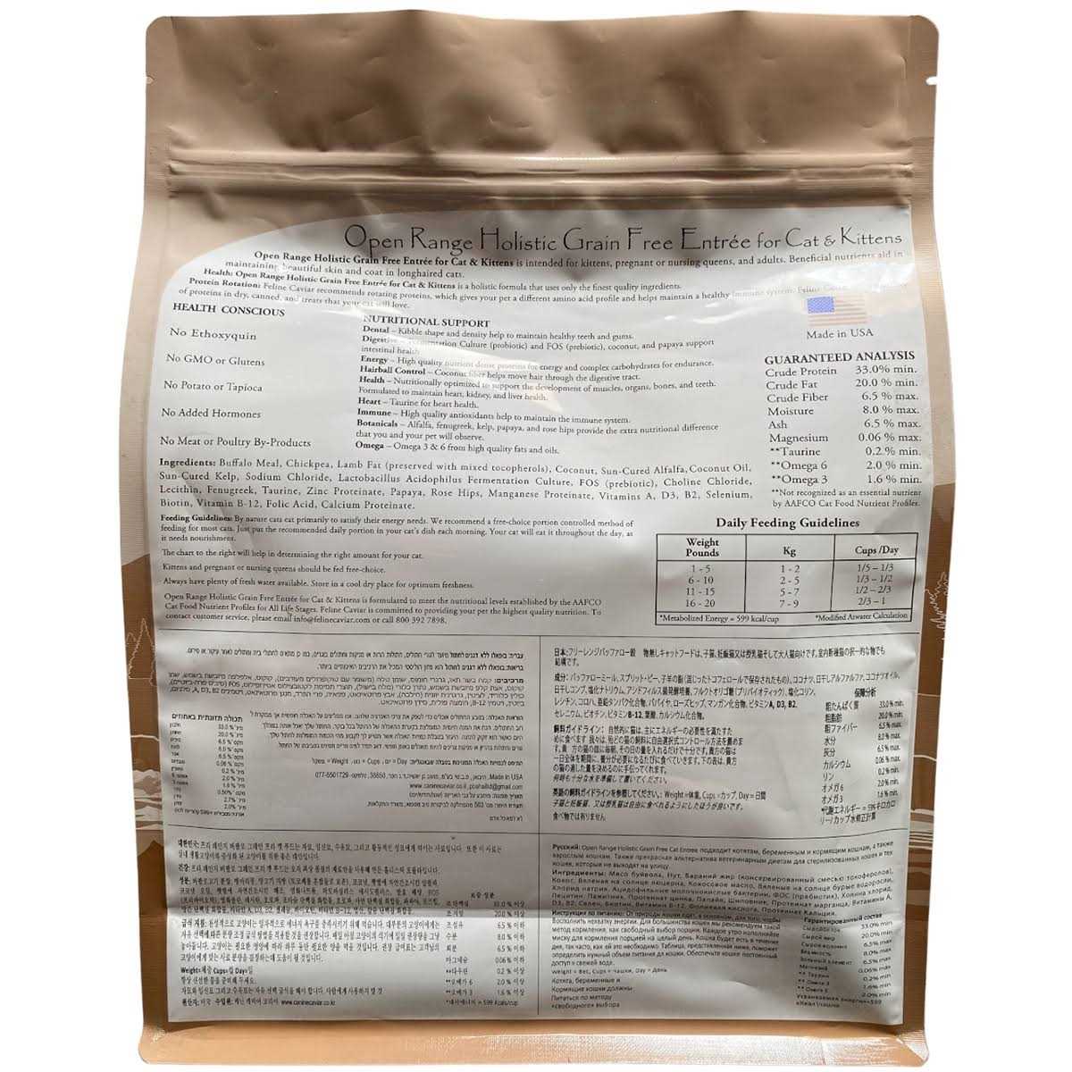 Limited Ingredient Grain-Free Dry Cat Food U26479